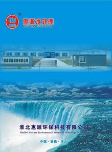 食品污水處理 技術、挑戰(zhàn)與專業(yè)廠家選擇指南